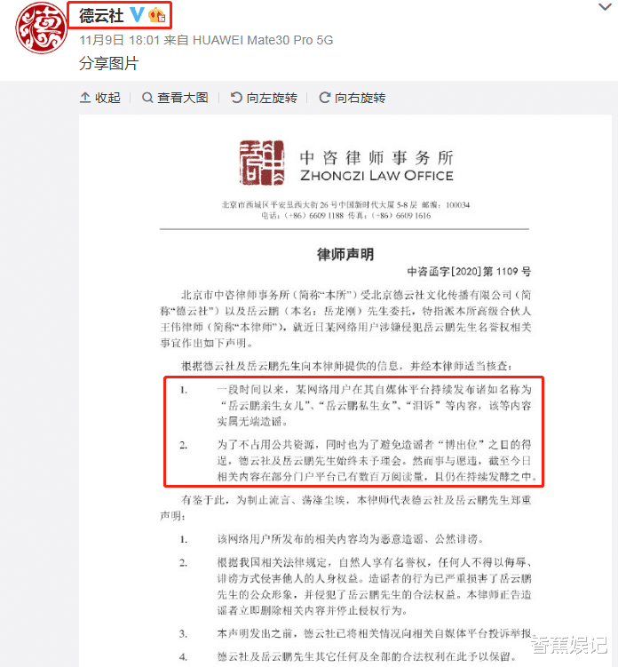岳云鹏|岳云鹏被曝骗婚生女事件持续发酵，涉事女子硬刚，认定对方理亏！