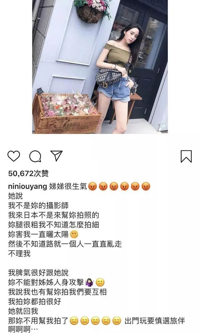 欧阳妮妮|急功近利的欧阳三姐妹