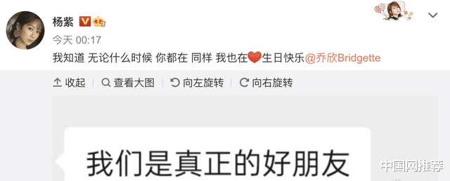 李晓川|乔欣生日杨紫胡一天发红包竞争，杨紫竟发了6666元