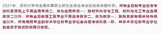 招生|最新！38所高校初试科目调整！专业增设、停招信息汇总！