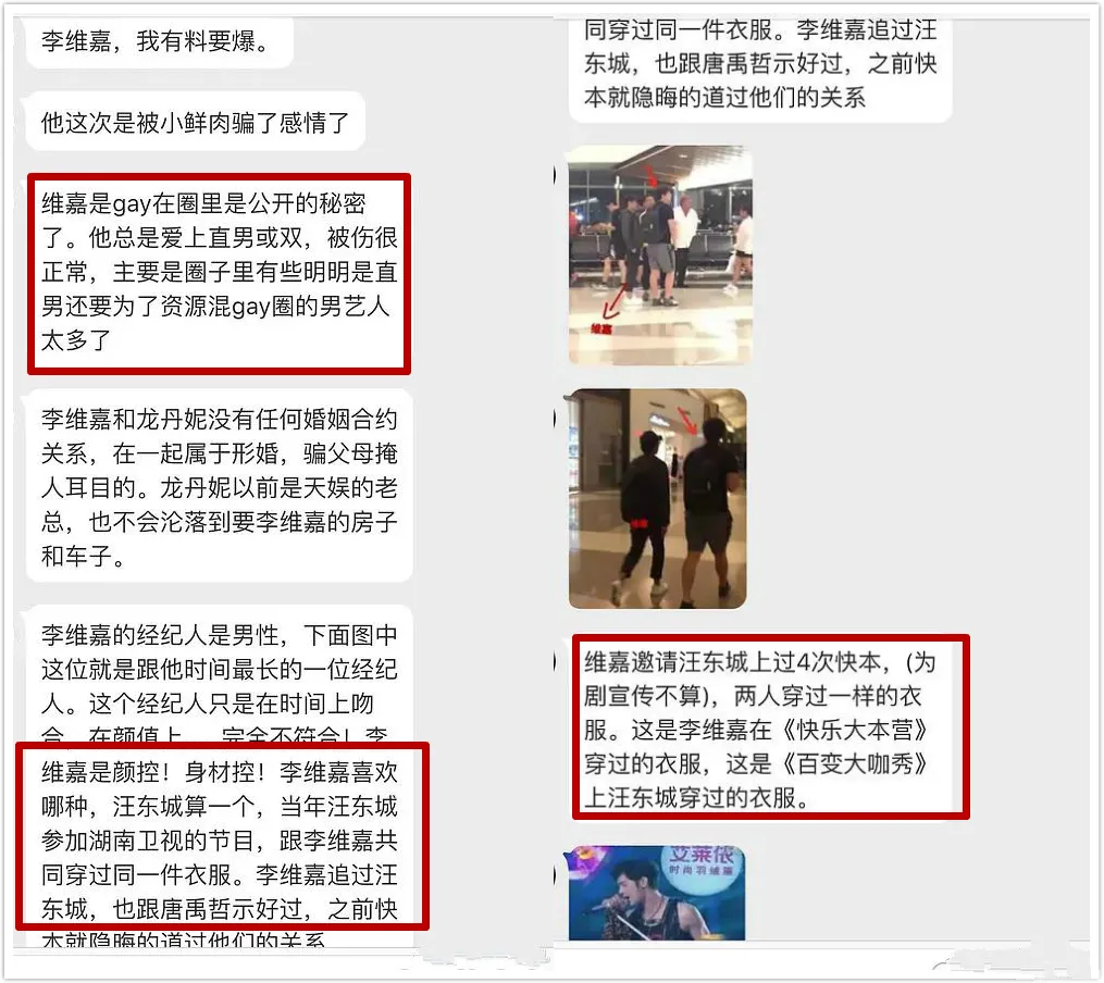 李维嘉|性取向成谜,暴瘦被疑吸毒?李维嘉这些年藏了多少秘密……