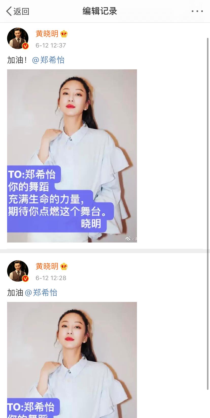 『音乐节』黄晓明又翻车，用郑钧写给前妻的歌词给刘芸加油，还被宁静暗讽