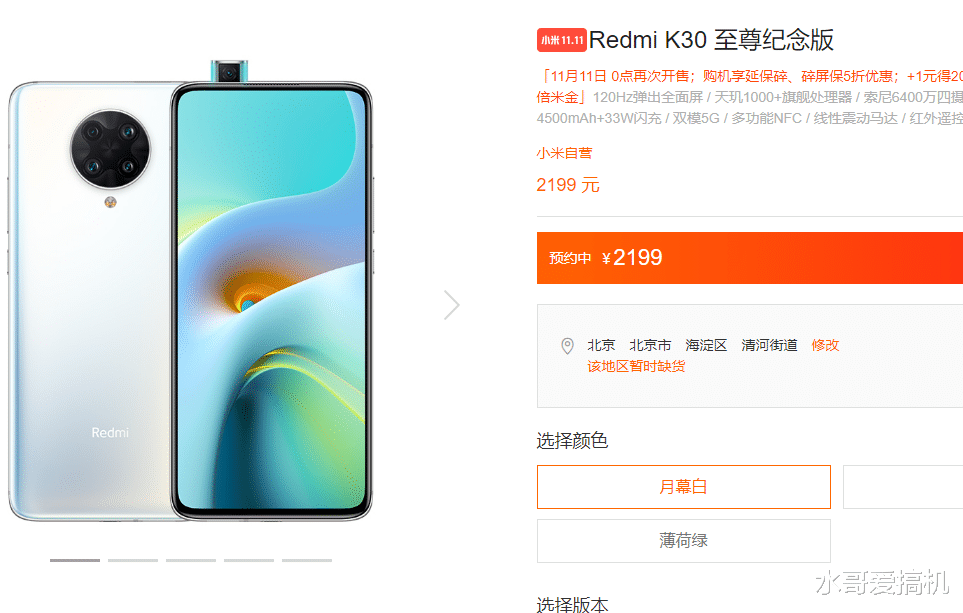 realme X|realmeX7降价太迟，躲不过K30S的绞杀？
