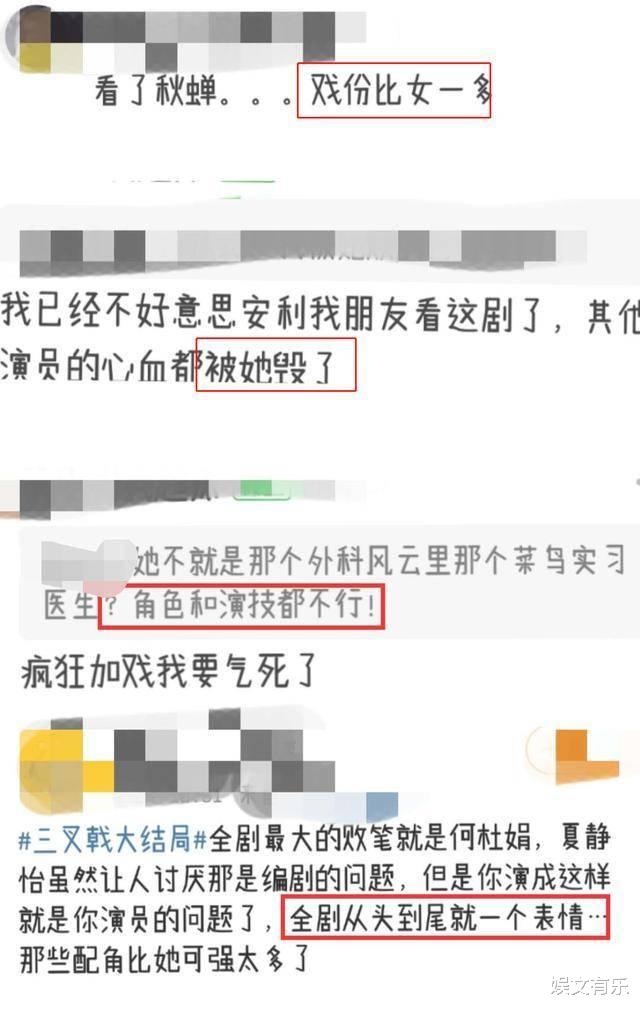 [何杜娟]三大老戏骨都带不动，凭一己之力毁掉一部剧？30岁的她究竟是什么来头