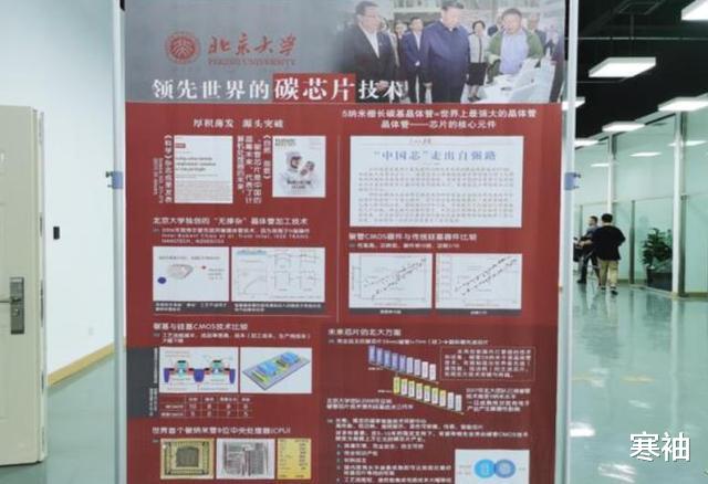 【芯片】北大20年研究,或让中国芯弯道超车,碳基芯片直接推到3nm级