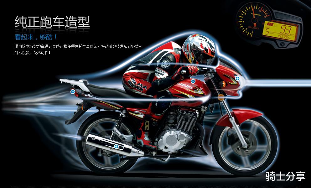 『铃木』曾经的经典，豪爵铃木太子GZ150和锐爽，哪个好？