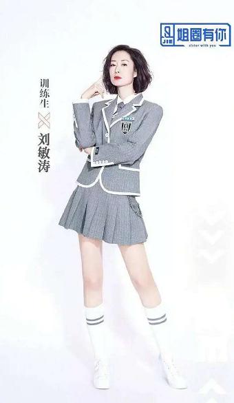 「刘敏涛」44岁刘敏涛大出风头!穿高开叉红裙秀性感,表情失控搞笑力压韩雪