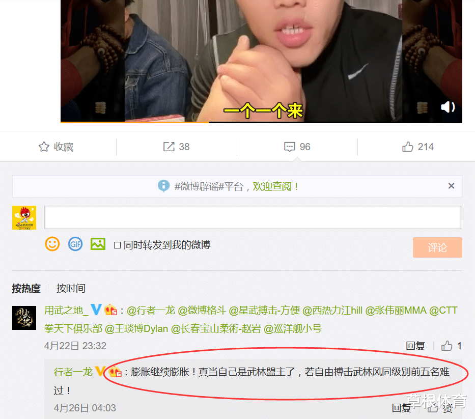 「李景亮」一龙发声力挺方便！并点评李景亮：真当自己是武林盟主了