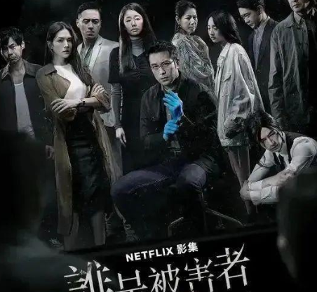 『谁是被害者』2020年3部已播出的高分悬疑剧,你看了吗?