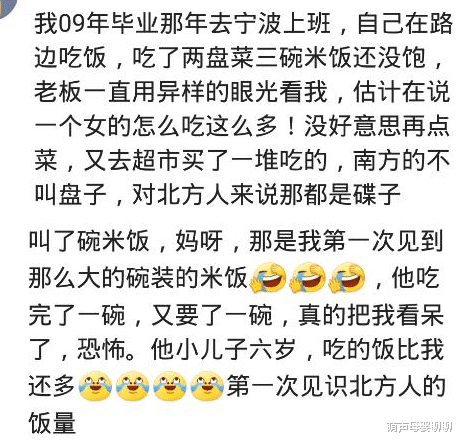 米饭|北方人到了南方，饭量能有多大？去了三天米饭开始收费了哈哈哈！