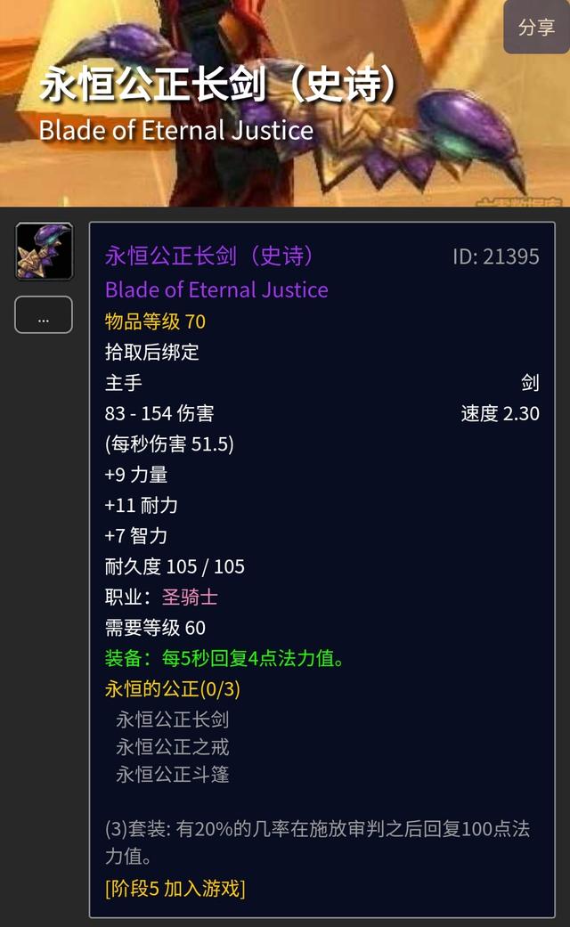 #德鲁伊#魔兽怀旧服：P5福利废墟三件套获取方法，以及优秀装备推荐