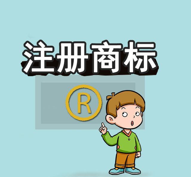 阿里巴巴|为了抢注商标，防止恶意抢注，马云把“阿里”祖孙三代都给注册了