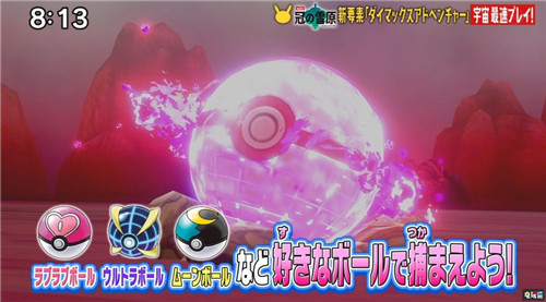 精灵宝可梦|《宝可梦：剑盾》极巨大冒险传说宝可梦可以100%收服