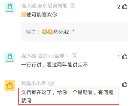 「程序员」离职程序员交接工作被同事怒怼:每一行代码都必须讲清楚,不然投诉