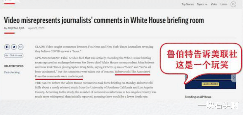 【白宫】美国再爆猛料：白宫众人已全部注射疫苗，网友炸锅！