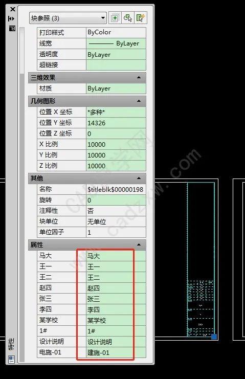 |盘点CAD那些图签属性块修改技巧！