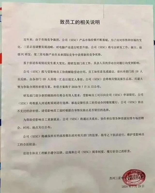 三星|在中国混不下去了?三星彻底逃离,将关闭国内所有工厂