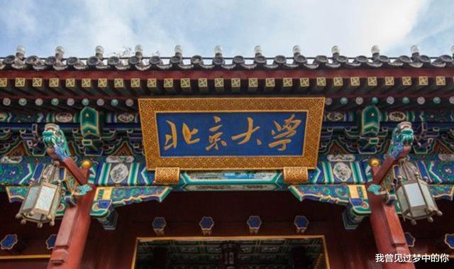 『清华大学』那些北大毕业的人，如今都过得咋样？清华学子看完默默不出声