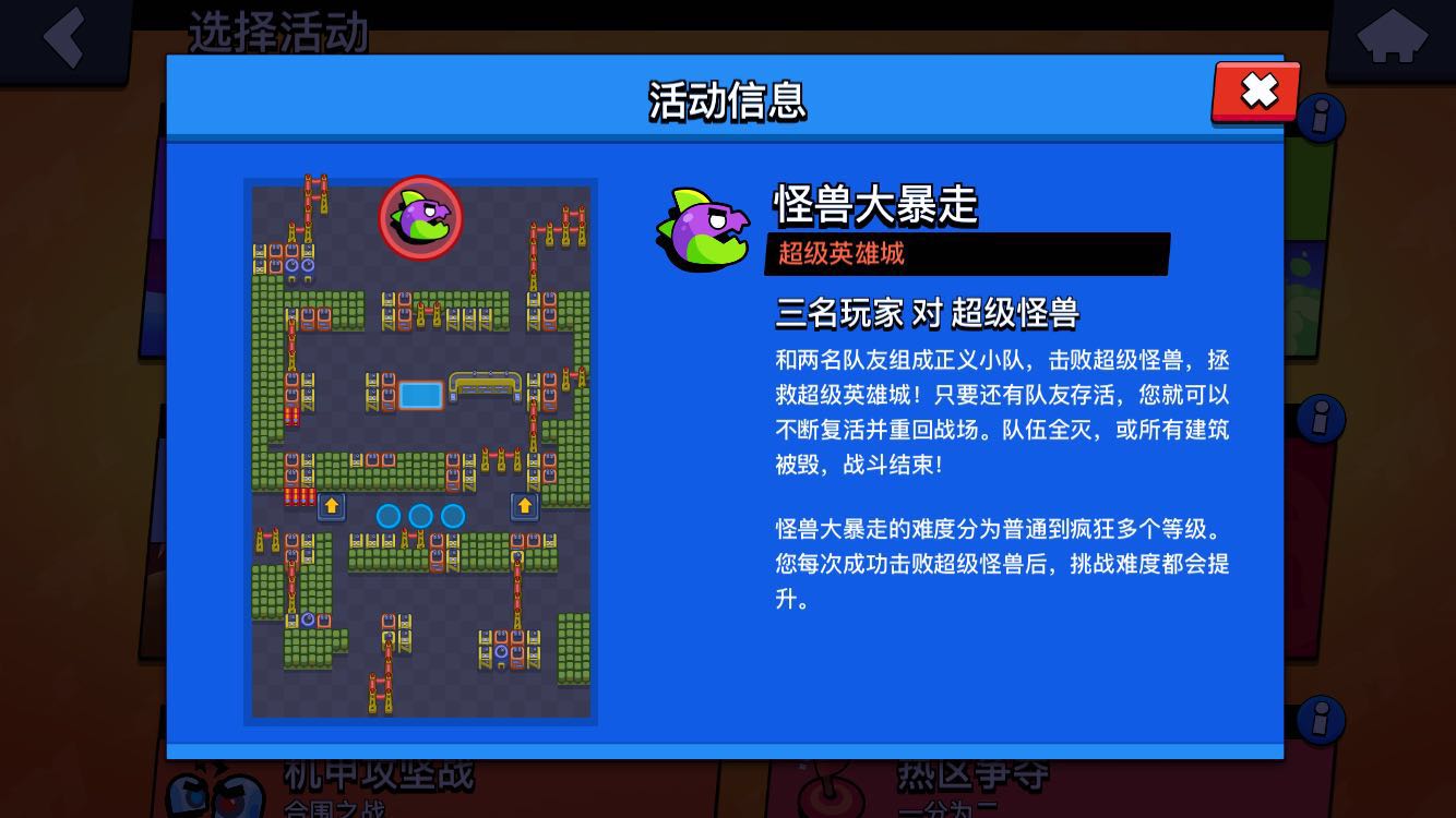 【国服】荒野乱斗：新的3V3游戏模式，热区争夺，平民玩家的泪