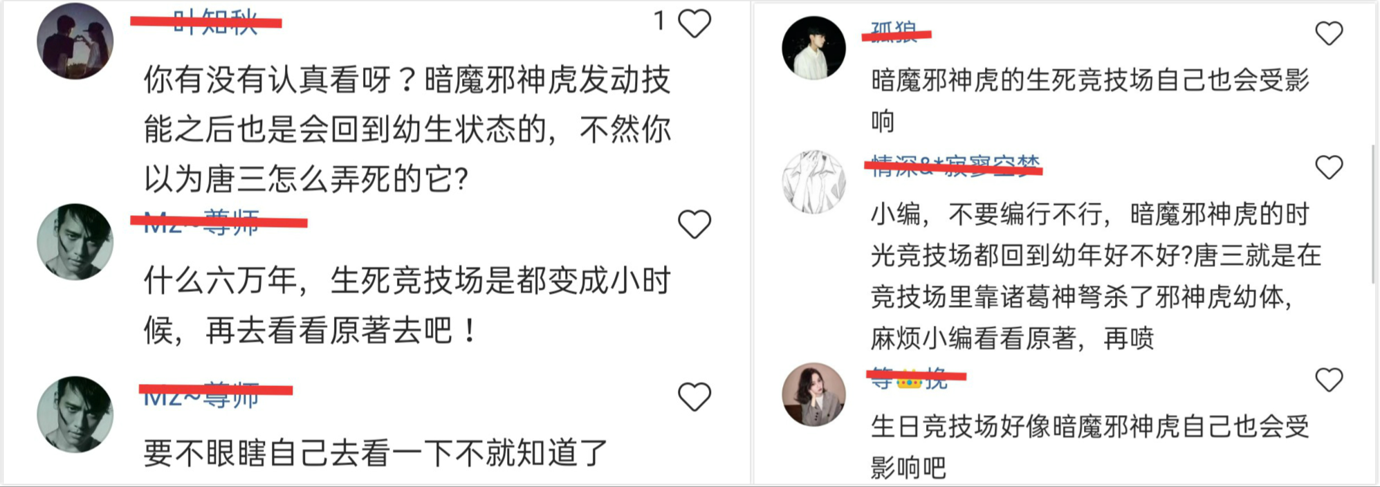 |现在的《斗罗大陆》粉丝是个什么状态？人均半仙，他们眼里不存在什么原著