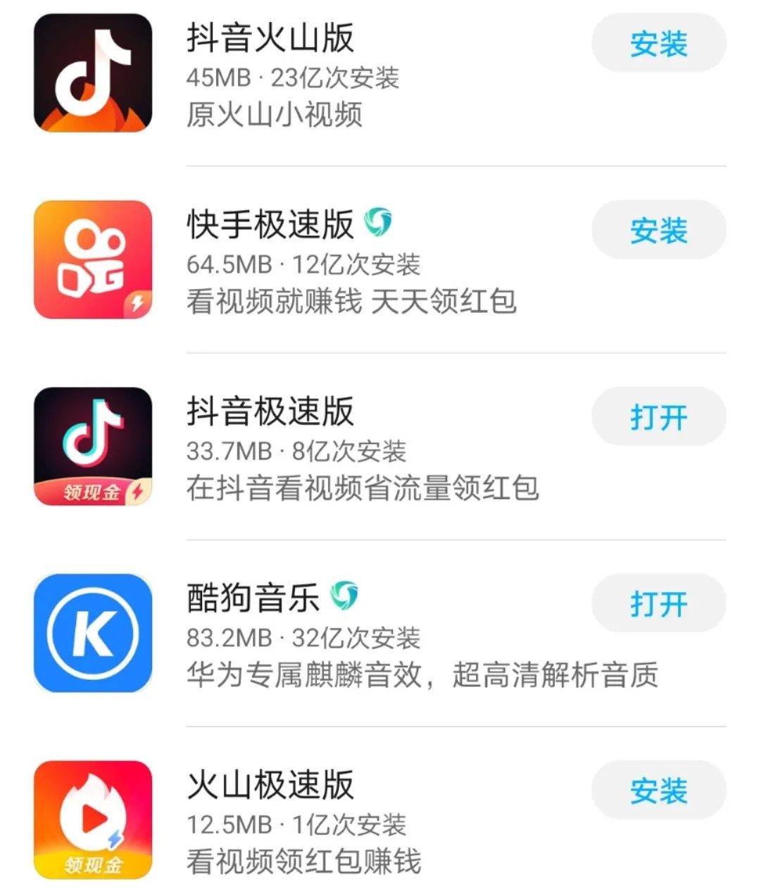抖音|好多APP都有极速版，它和普通版本有什么区别？目的是什么？