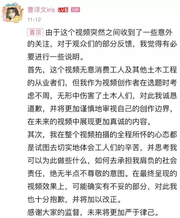 世界纪录|网红博主工地炫富惹争议：凡尔赛式体验生活不可取！