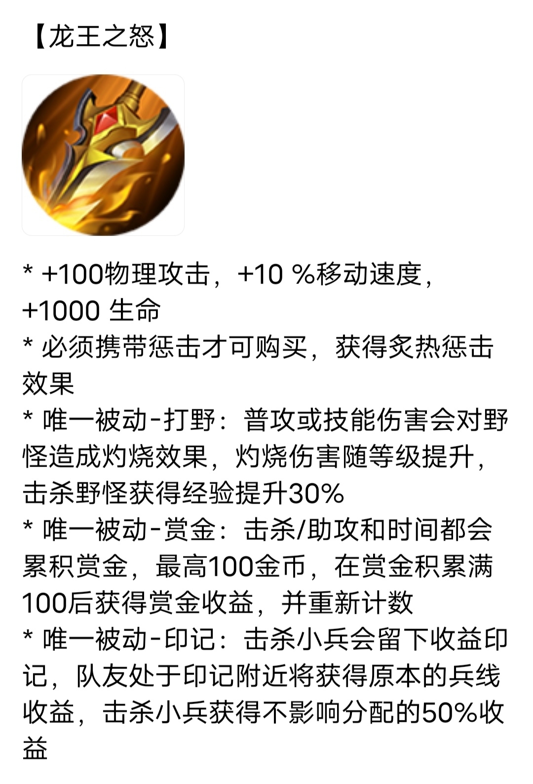 王者荣耀|王者荣耀：制裁之刃改版，取消了10%吸血，还适合射手出吗？