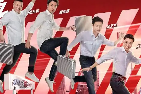 #极限挑战#《极限挑战》新海报,C位不是团宠热巴,看清是谁:节目效果稳了