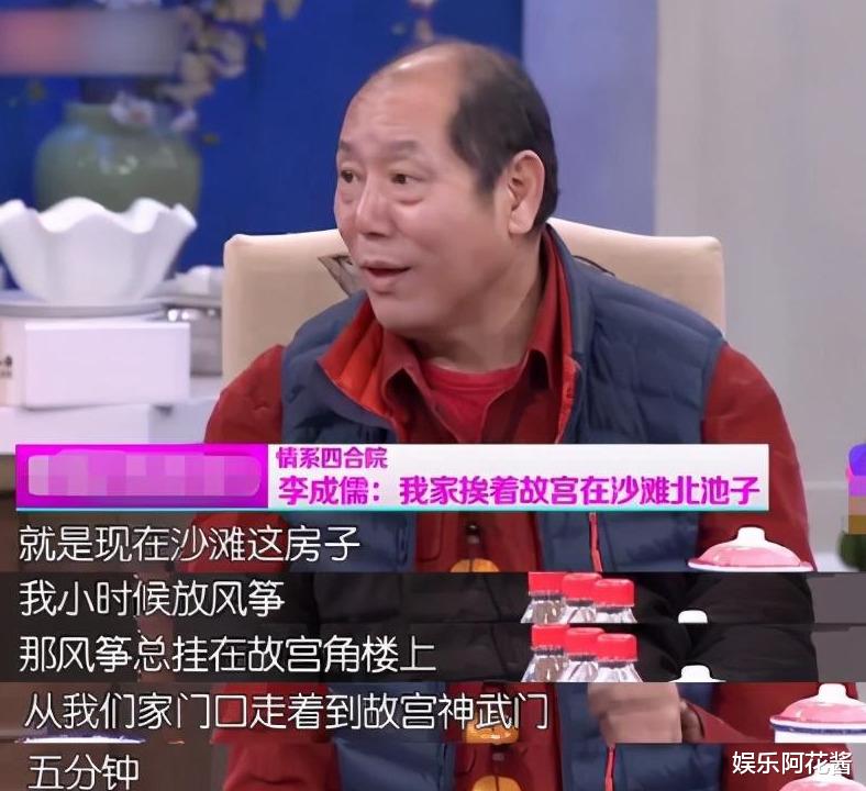 |李成儒北京四合院内景曝光，装修朴实格局不大，古董字画价格上亿