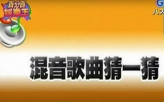 【沈腾】《王牌对王牌》游戏千年不变，沈腾忍不住吐槽