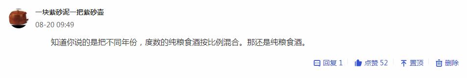 五粮液|五粮液竟然也是勾兑酒？勾兑的意义超出你的常识