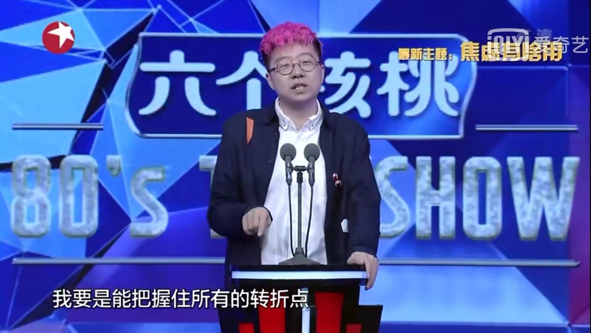「李诞」我不想再粉李诞了