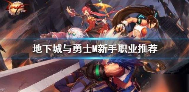 地下城与勇士|DNF手游怎么选择，这个职业人人都爱，输出辅助两不误！