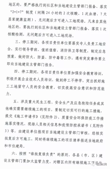 来学宝典会计师考试 住建局： 工地全面停工! 多地发文通知