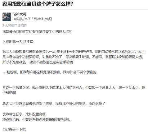 投影仪|对比测评极米H3与当贝F3，家用投影仪哪个更适合？ 下载文档： 无