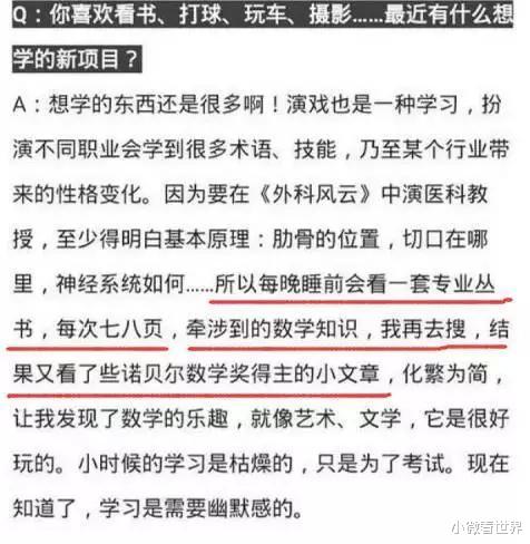 「靳东」没想到！“伪装”了27年的靳东也“翻车”了