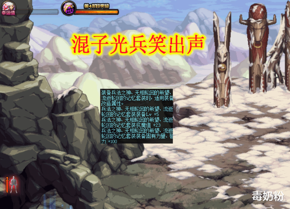 「地下城与勇士」DNF：100级史诗开始送了！23号上线可领，混子光兵成赢家