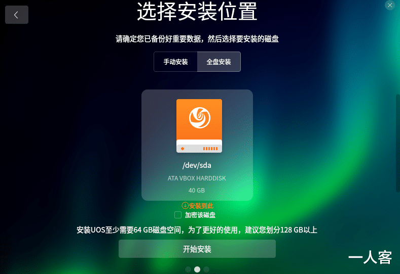 「操作系统」传说中的国产操作系统UOS开放能下载，我心酸地发现它太大了