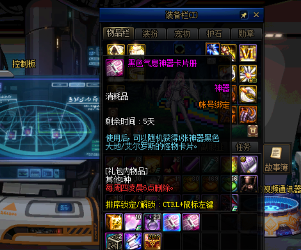 地下城与勇士|DNF：世界BOSS开放第一天，各大欧皇大比拼，100级史诗袖珍罐出现