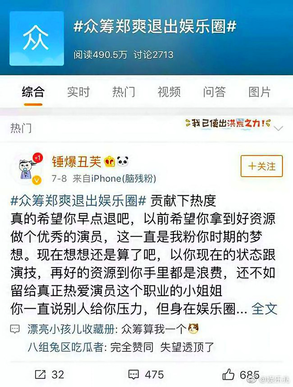 倪妮|为张翰整容，给胡彦斌出书，替张恒投资，她拼丢了爱情更拼丢了演技