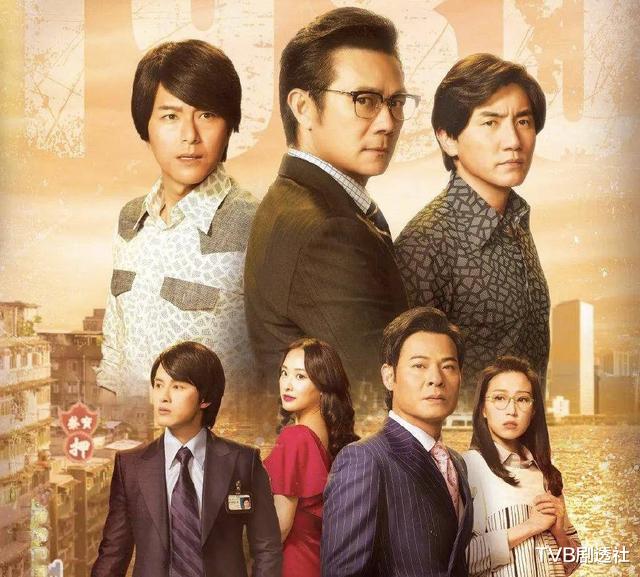 TVB|TVB剧集最新收视排名出炉!第一名赢了收视却输了口碑