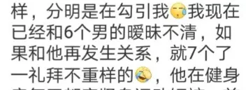健身教练|健身教练经常过来纠正我的动作，他是不是想追我，该怎么办？
