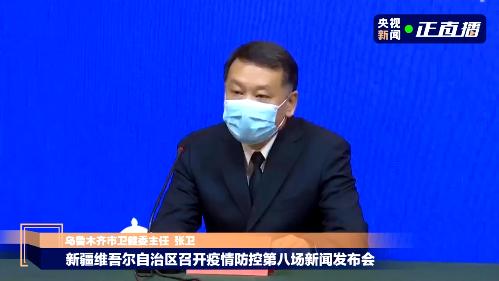 卫健委|乌鲁木齐卫健委:还会有确诊病例和无症状感染者被筛查出来