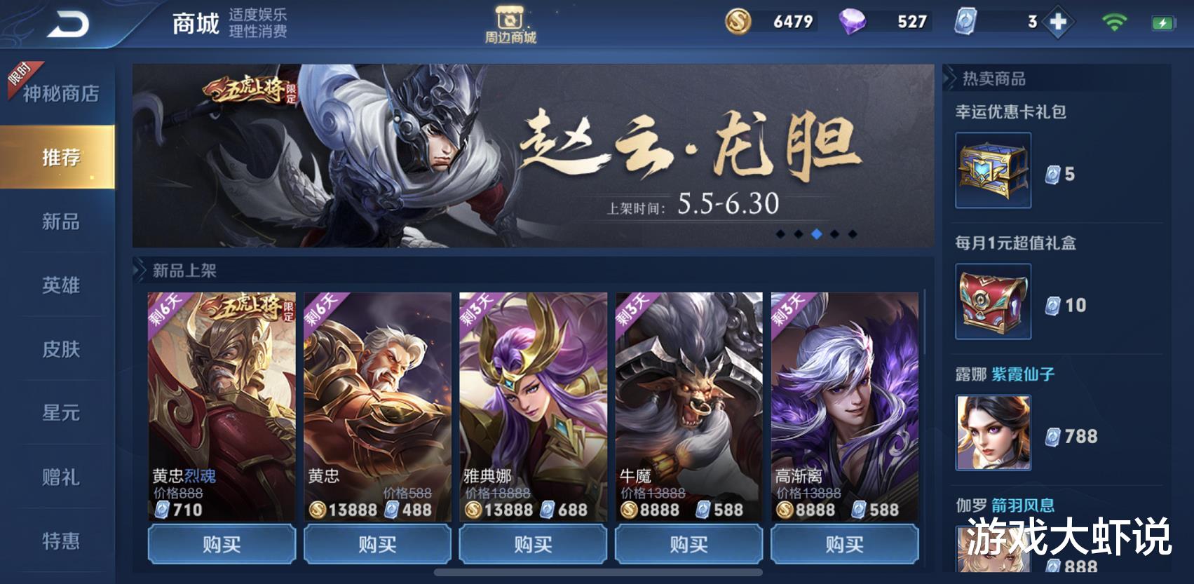 『王者荣耀』代练自曝S19上分内幕，单排只需一个按钮，出装“快人一步”