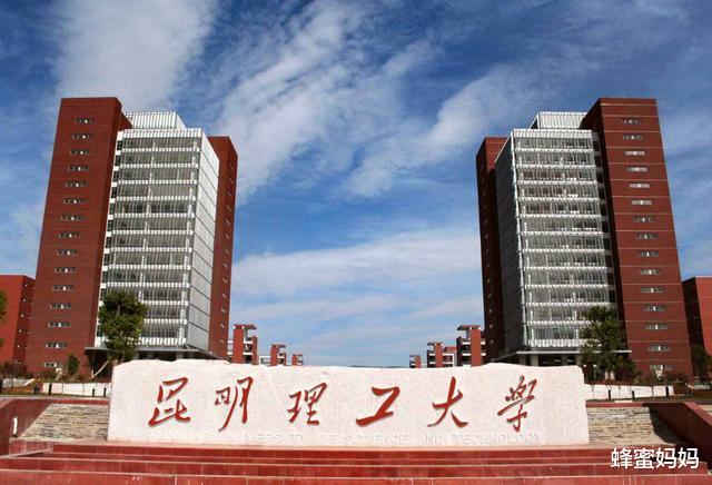 |2020“理工大学”排名出炉，昆明理工挤进前7，大连理工稳居第1