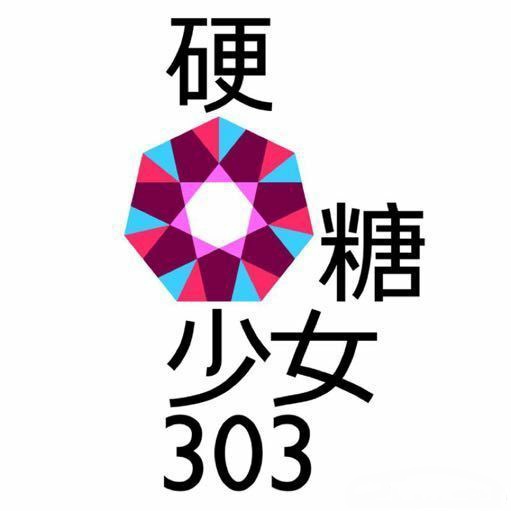#创造营#创造营2020落幕，徐艺洋第八未能成团出道，张艺凡第七出道引不满