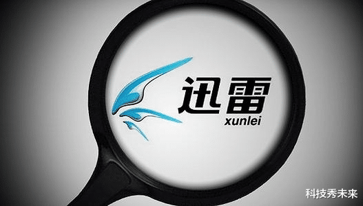 迅雷@曾经的“黑科技”迅雷，到现在“无人问津”，究竟经历了什么？