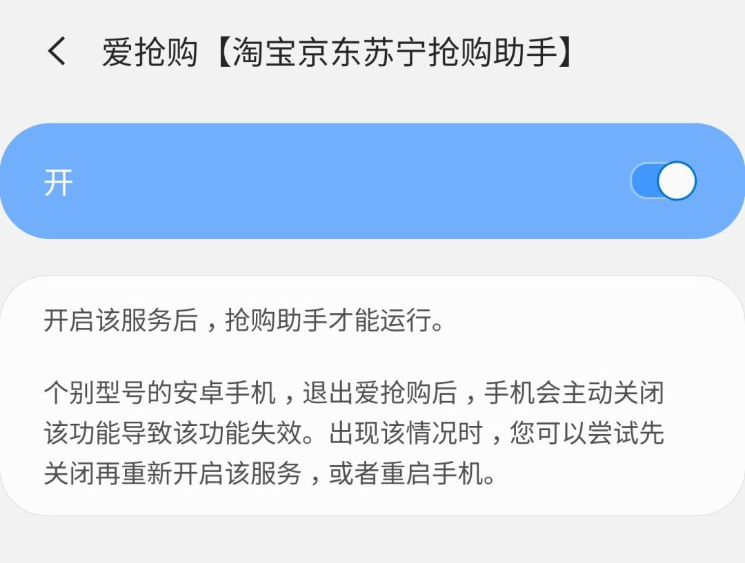 简单好用！这是你们要的手机淘宝+京东抢购神器
