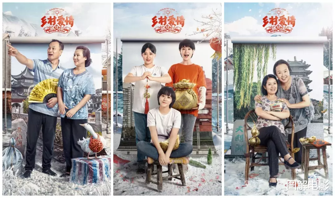 「行尸走肉」《乡村爱情12》：这才是我们真实的生活