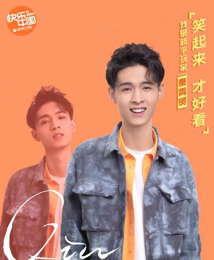 「秦霄贤」他是郭德纲下一个力捧新人,秦霄贤录制《笑起来真好看》说漏了嘴